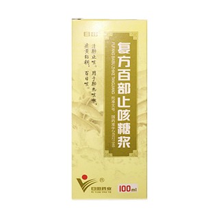 復方百部止咳糖漿(日田藥業(yè))