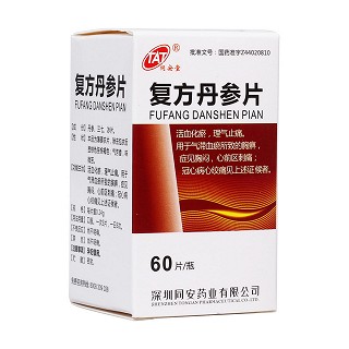 復(fù)方丹參片(同安)