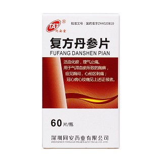 復(fù)方丹參片價(jià)格 復(fù)方丹參片價(jià)格