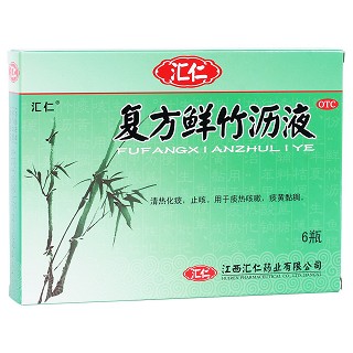 復(fù)方鮮竹瀝液(匯仁)