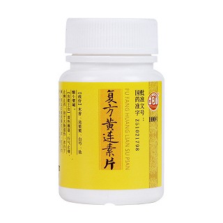 復(fù)方黃連素片(繁江)