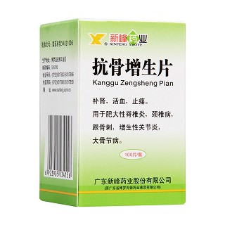抗骨增生片(新峰藥業(yè))