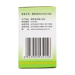 抗骨增生片(新峰藥業(yè)) 抗骨增生片(新峰藥業(yè))
