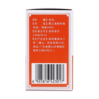 抗骨增生片(100片/瓶) 抗骨增生片(100片/瓶)