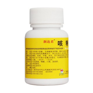 咳特靈片(潤達) 咳特靈片(潤達)