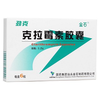 克拉霉素膠囊(勁克)