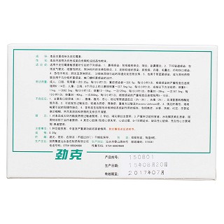 克拉霉素膠囊(勁克) 克拉霉素膠囊(勁克)