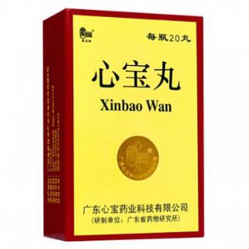 心寶丸(星辰)