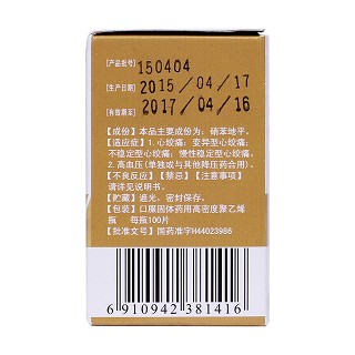 硝苯地平片(10mg*100片) 硝苯地平片(10mg*100片)