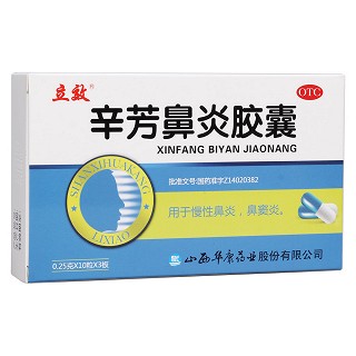 辛芳鼻炎膠囊(立效)