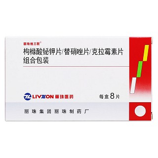 枸櫞酸鉍鉀片/克拉霉素片/替硝唑片價(jià)格 枸櫞酸鉍鉀片/克拉霉素片/替硝唑片價(jià)格
