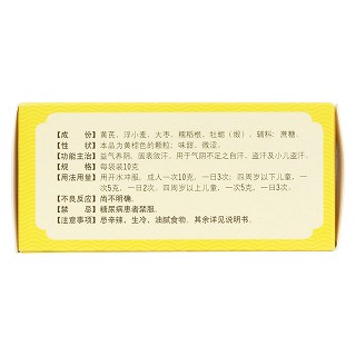 虛汗停顆粒(奇星)
