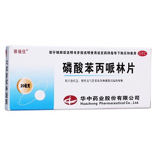 磷酸苯丙哌林片(華中)