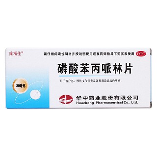 磷酸苯丙哌林片價(jià)格