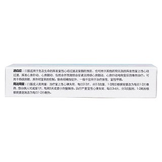 鹽酸胺碘酮片(0.2g*24片) 鹽酸胺碘酮片(0.2g*24片)