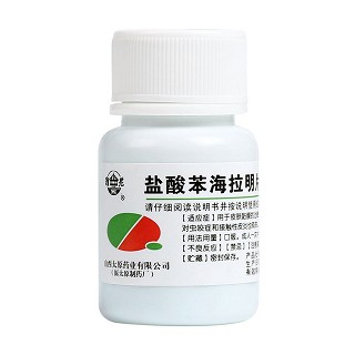 鹽酸苯海拉明片(太原)
