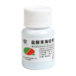 鹽酸苯海拉明片價格