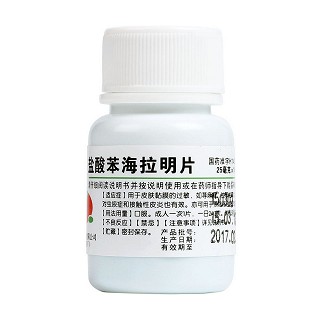 鹽酸苯海拉明片(太原)