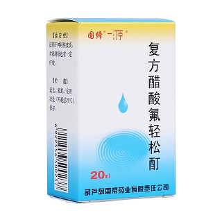 復(fù)方醋酸氟輕松酊(國締)