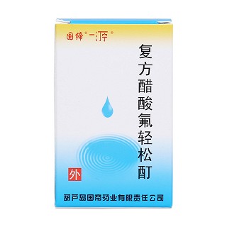 復(fù)方醋酸氟輕松酊價(jià)格 復(fù)方醋酸氟輕松酊價(jià)格