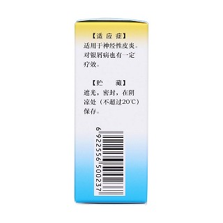 復(fù)方醋酸氟輕松酊(20ml) 復(fù)方醋酸氟輕松酊(20ml)