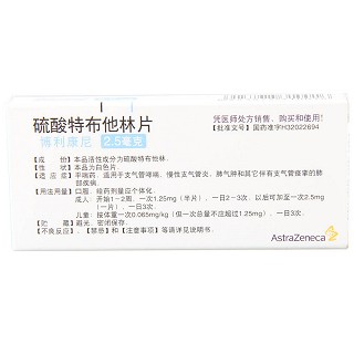 硫酸特布他林片(2.5mg*20s) 硫酸特布他林片(2.5mg*20s)