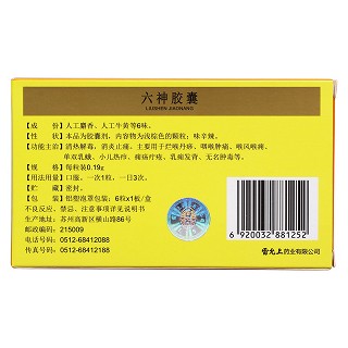 六神膠囊(雷允上) 六神膠囊(雷允上)