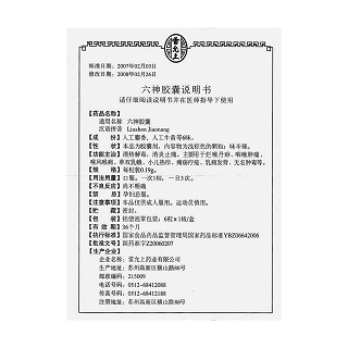 六神膠囊(0.19g*6s) 六神膠囊(0.19g*6s)