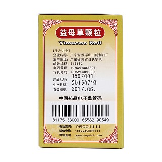 益母草顆粒(羅浮山) 益母草顆粒(羅浮山)