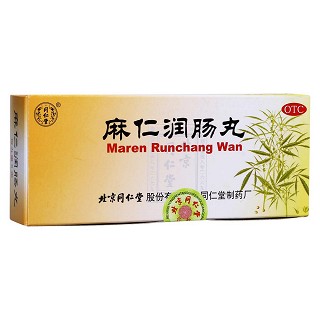 麻仁潤(rùn)腸丸