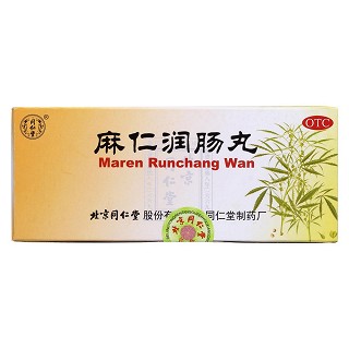 麻仁潤腸丸價格