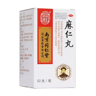 麻仁丸(樂(lè)家老鋪)