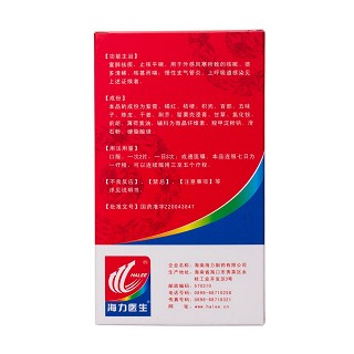 止咳寶片(0.33g*21s)