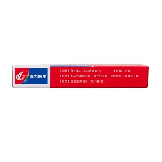 止咳寶片功效作用廠家