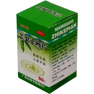 芒果止咳片(中醫(yī)學(xué))