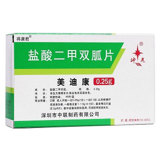 鹽酸二甲雙胍片(美迪康)