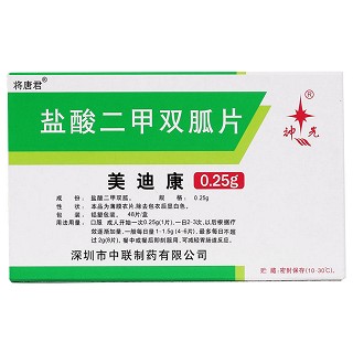 鹽酸二甲雙胍片價(jià)格 鹽酸二甲雙胍片價(jià)格