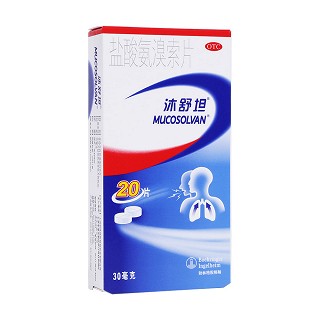 鹽酸氨溴索片(沐舒坦)