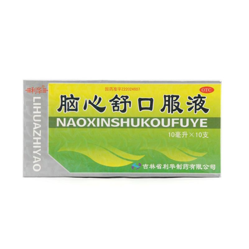 腦心舒口服液 腦心舒口服液