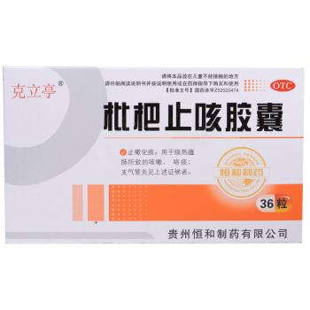 枇杷止咳膠囊(克立亭)