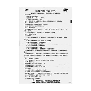 葡醛內酯片(100mg*100s)