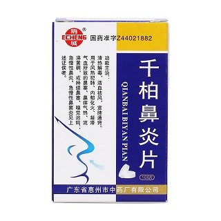 千柏鼻炎片價格 千柏鼻炎片價格