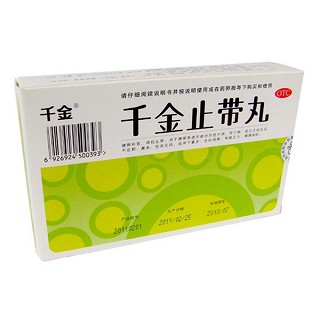千金止帶丸(千金)