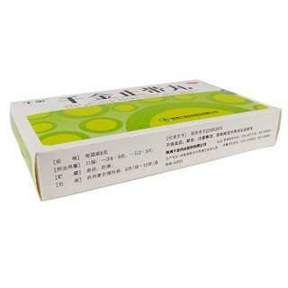 千金止帶丸價格