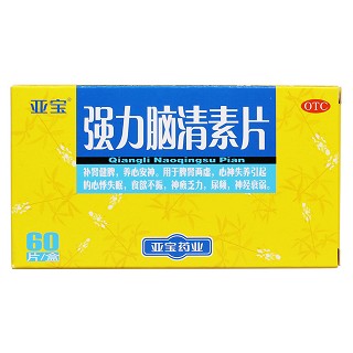 強(qiáng)力腦清素片價格
