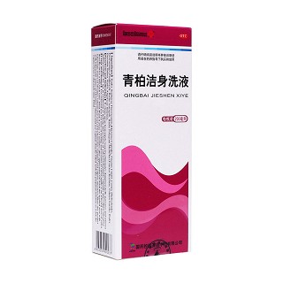 青柏潔身洗液(國藥)
