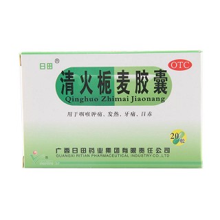 清火梔麥膠囊(日田藥業(yè))