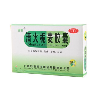 清火梔麥膠囊(日田藥業(yè)) 清火梔麥膠囊(日田藥業(yè))