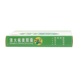 清火梔麥膠囊功效作用廠家 清火梔麥膠囊功效作用廠家