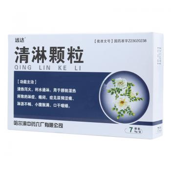 清淋顆粒(遠達)